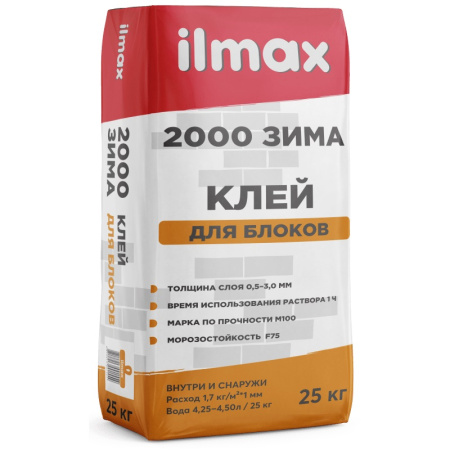 Клей для блоков "ilmax 2000" зима (25 кг)